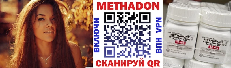 МЕТАДОН кристалл  купить наркоту  Аркадак 